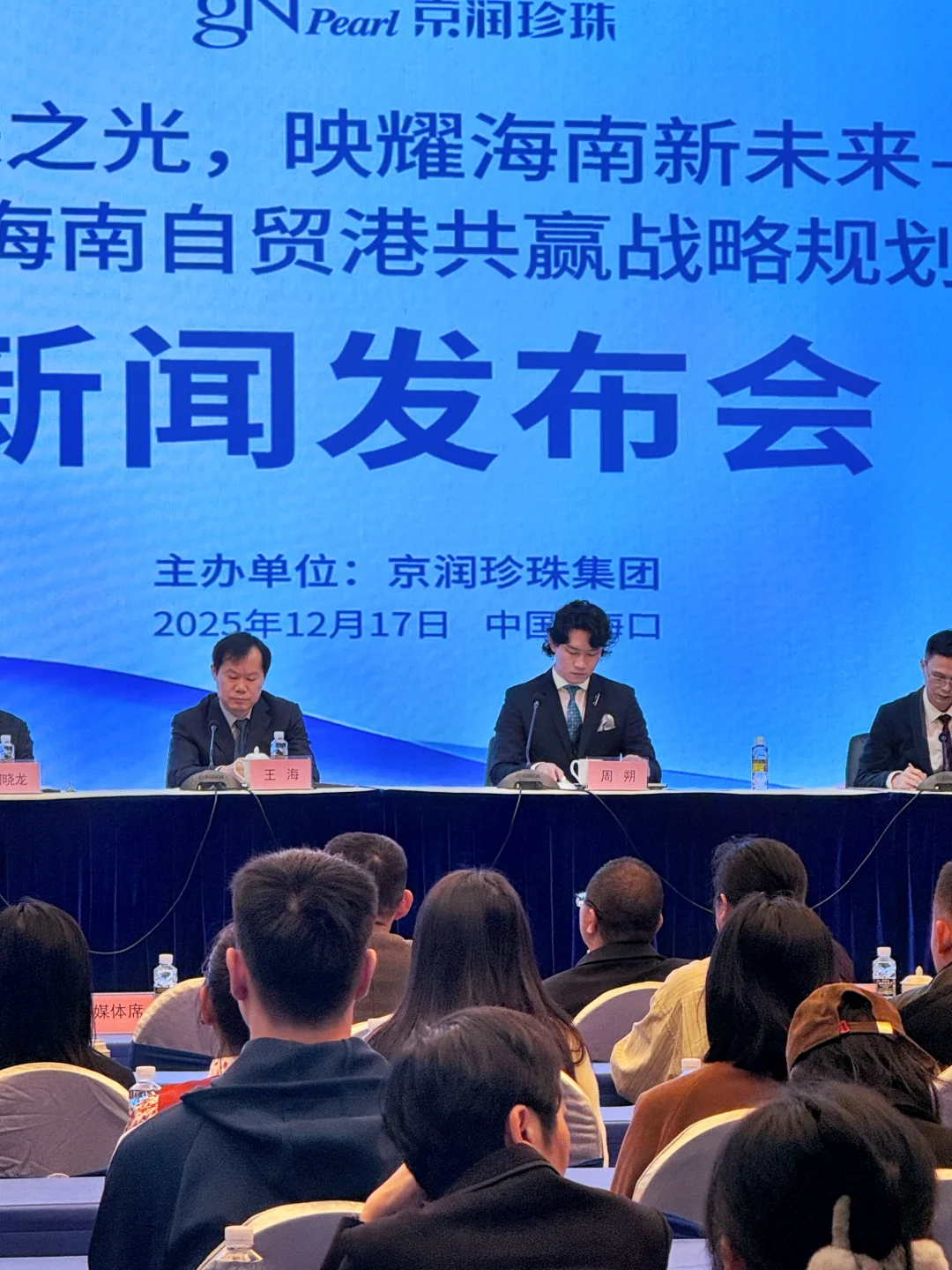 京润珍珠与海南自贸港共绘双赢！