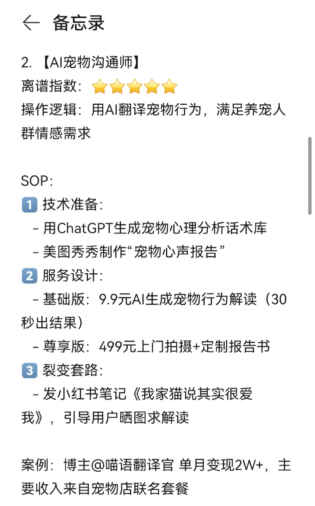 离谱但能赚！00后正在做的6个冷门职业