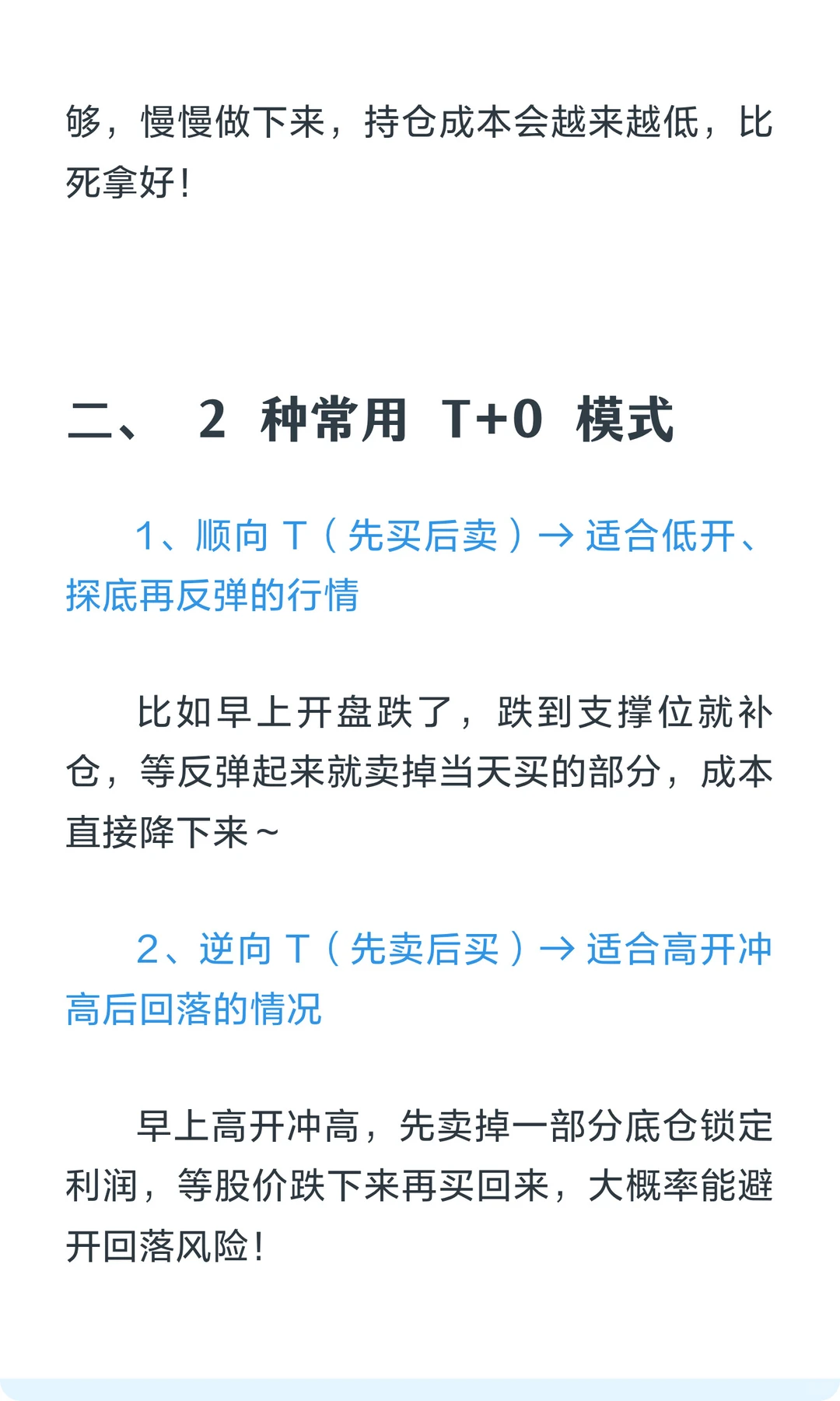振幅不到这个数，千万别做T（干货版）