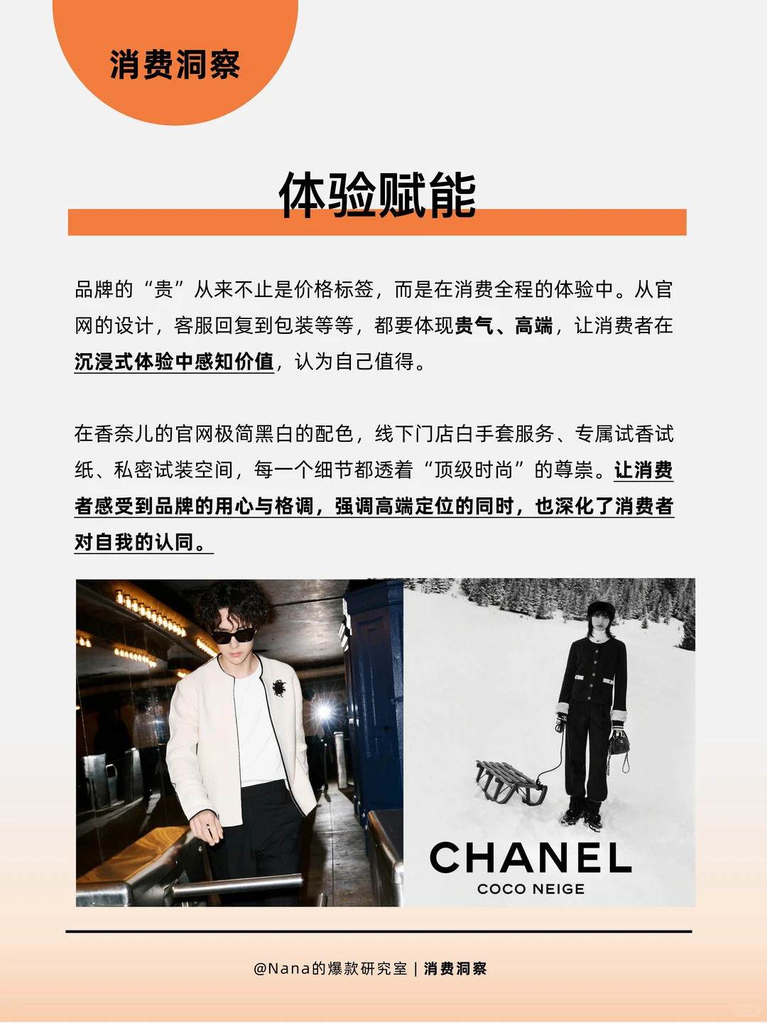 如何让品牌“看起来很贵”