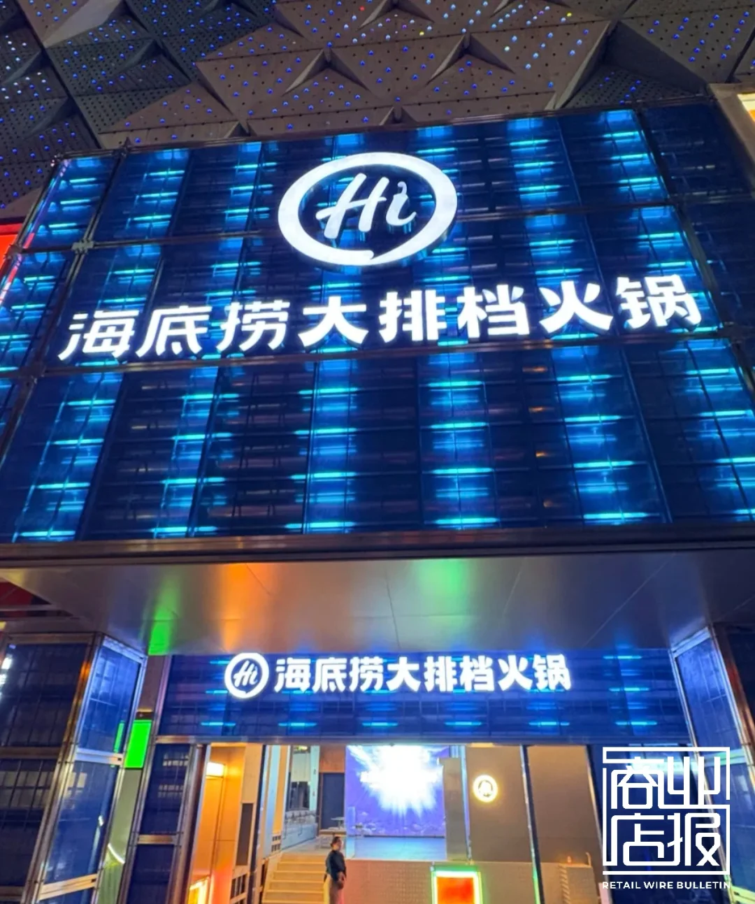 海底捞大排档全国首店开业，又要掀牌桌了