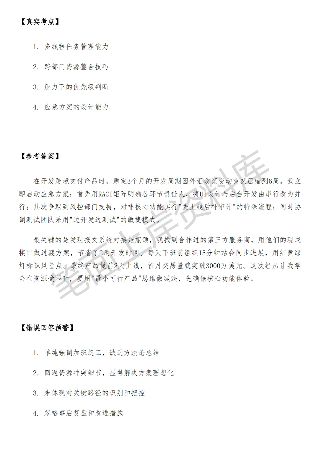 金融腾讯微信支付保险行业产品策划