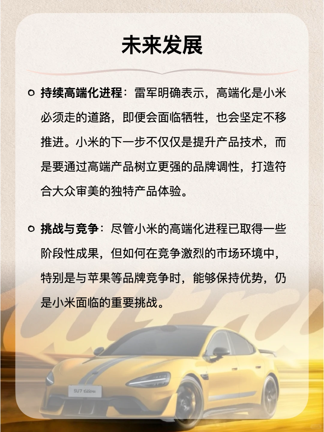 一分钟看懂小米的「高端化战略」?️