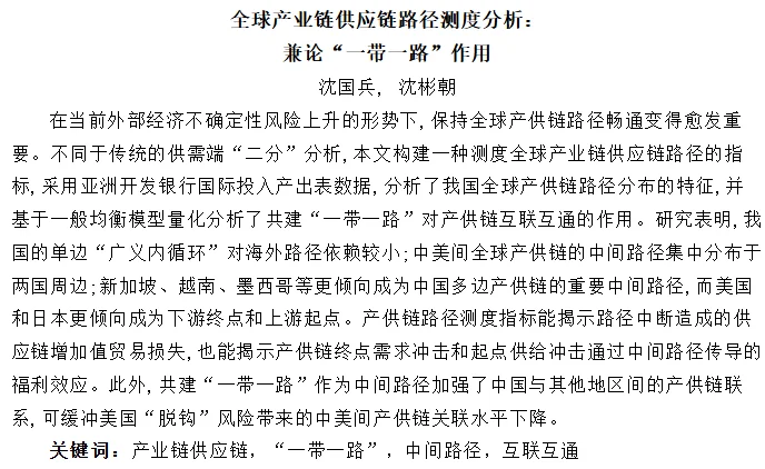 速通十二月《世界经济》(上)