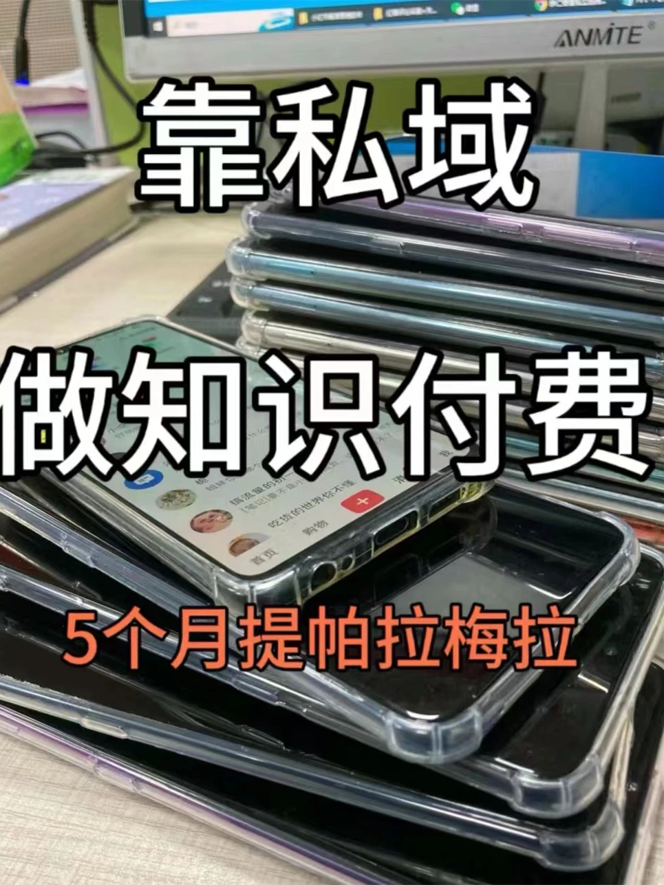 2024的风口是知识付费,未来五年蕞赚钱的