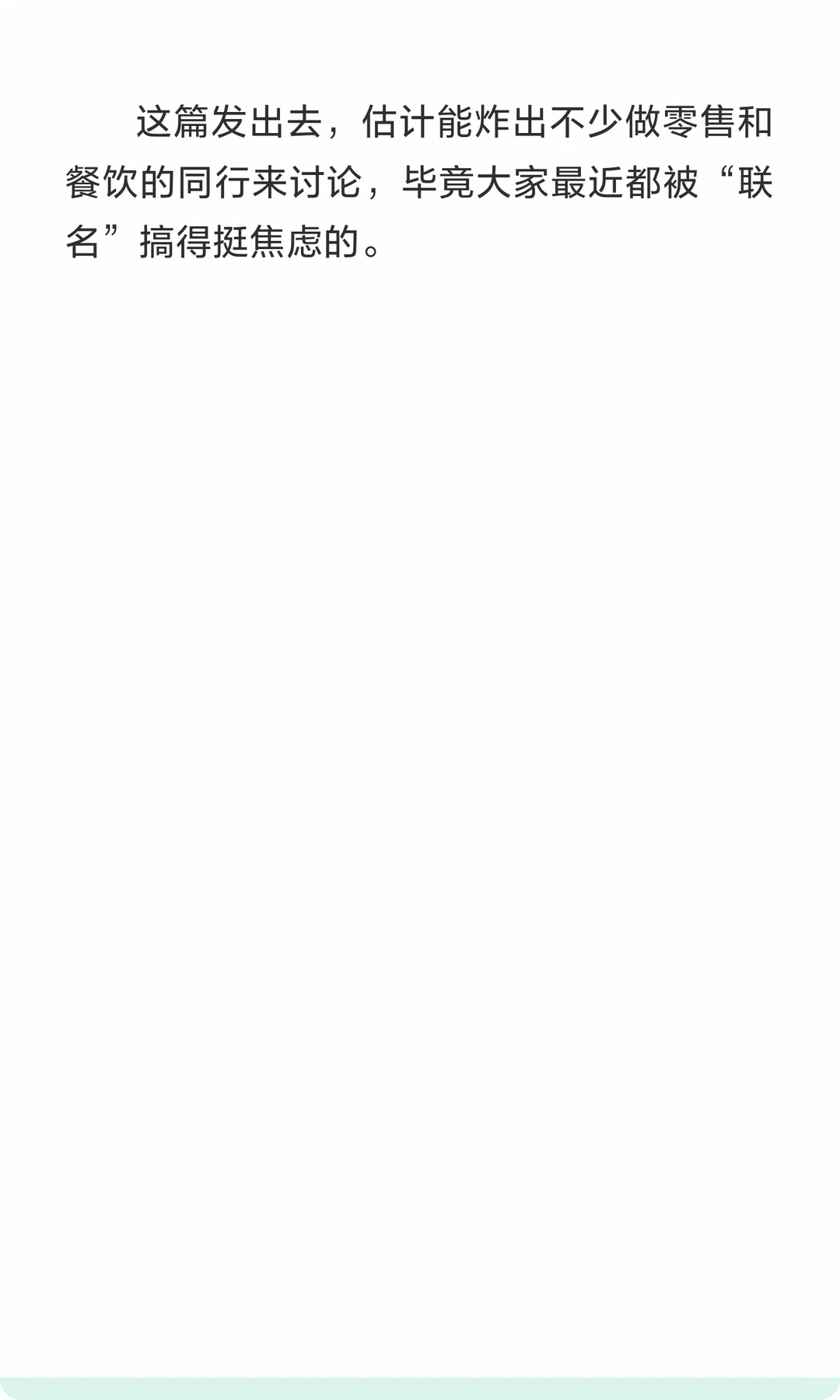 喜茶会员频次暴跌却更舍得花钱?