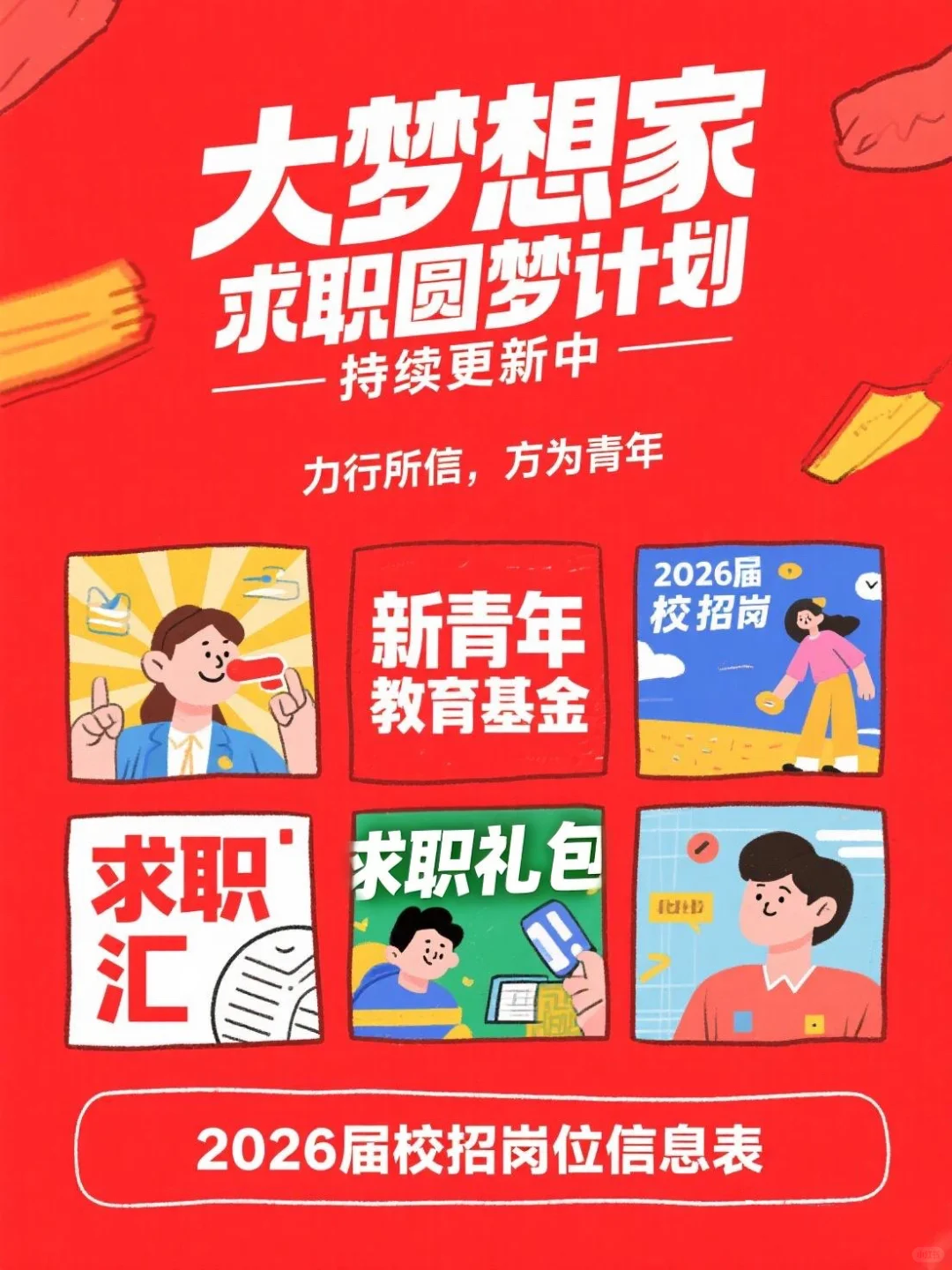 【实习避坑】某新财富券商研究所海外组