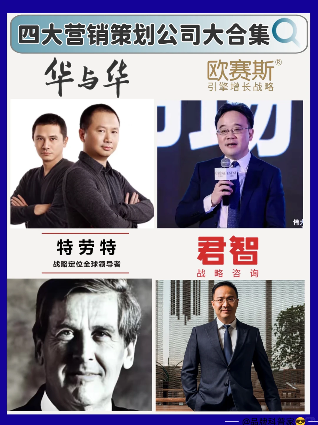 揭秘四大营销巨头!如何用创意点燃品牌增长