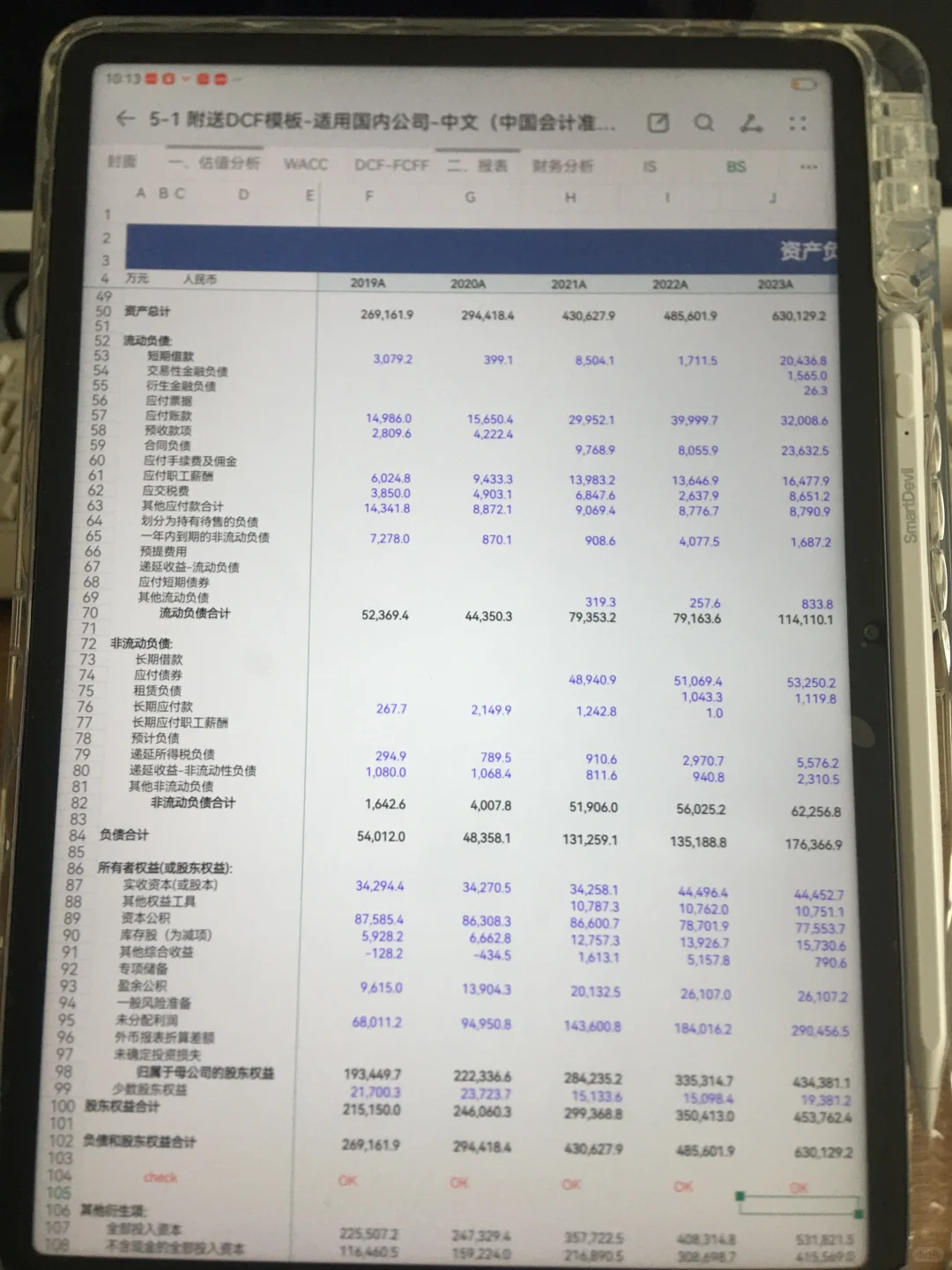 DCF估值模型搭建经典手册，手把手教?