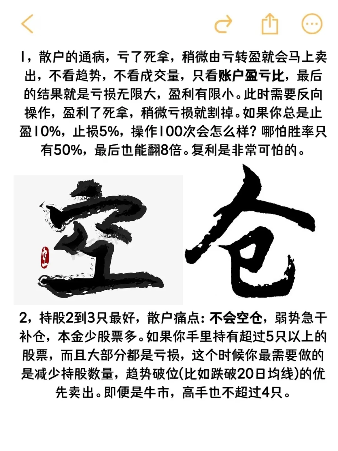 炒股17年，从20万本金赚到1300万