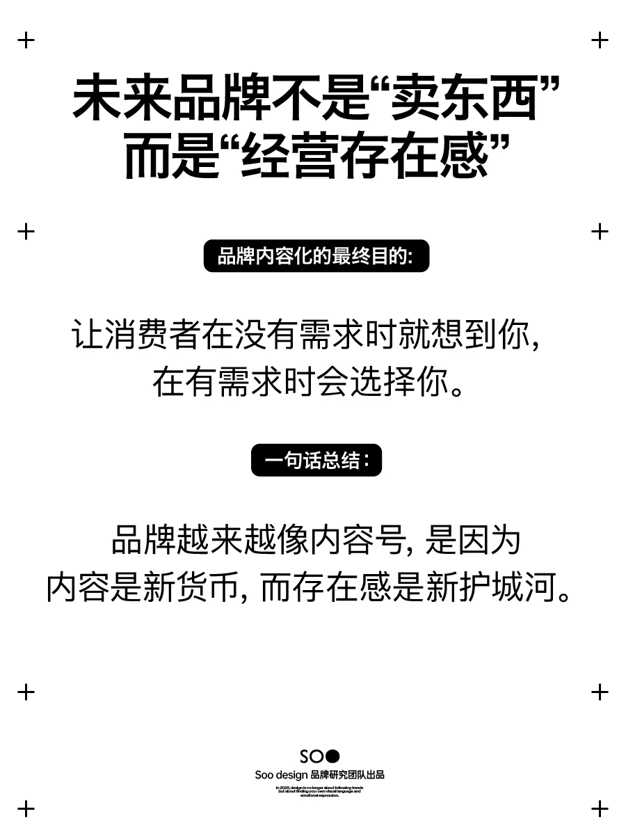 2026品牌趋势：不会做内容的品牌会消失