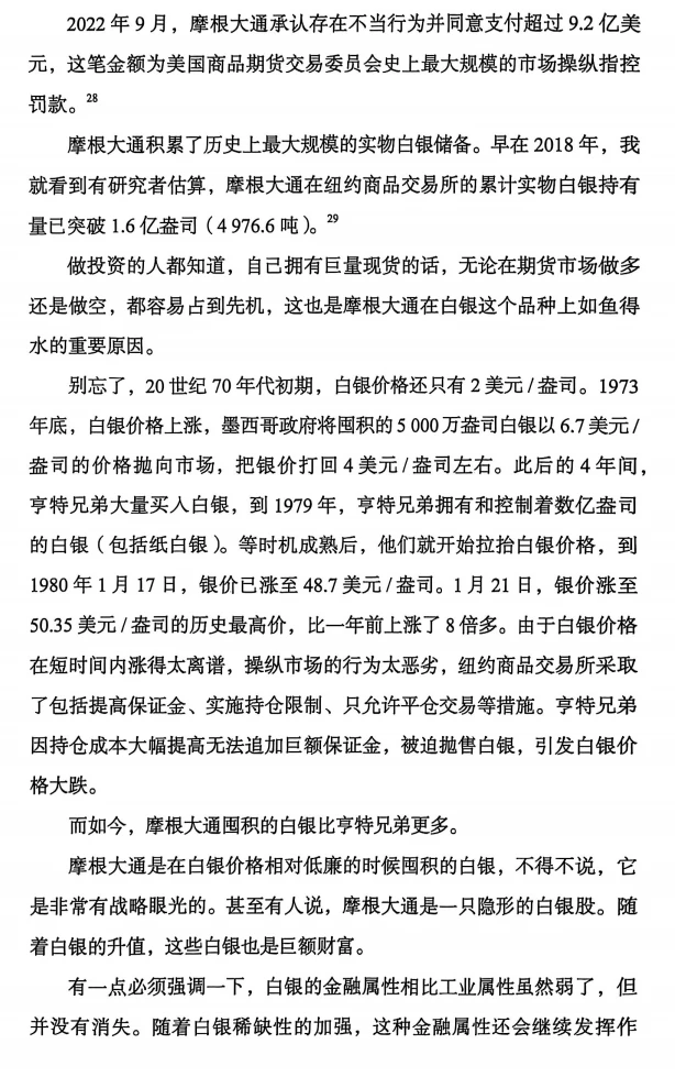 时寒冰老师的书里是这样说的