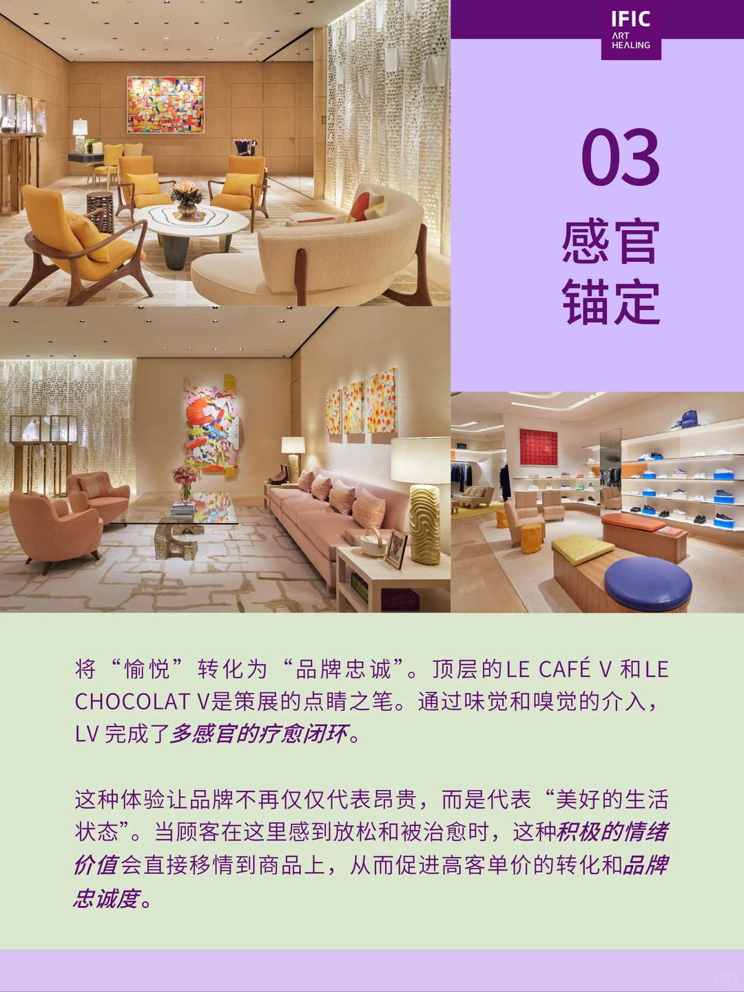 艺术疗愈策展+非标商业|可从几个方面落地?