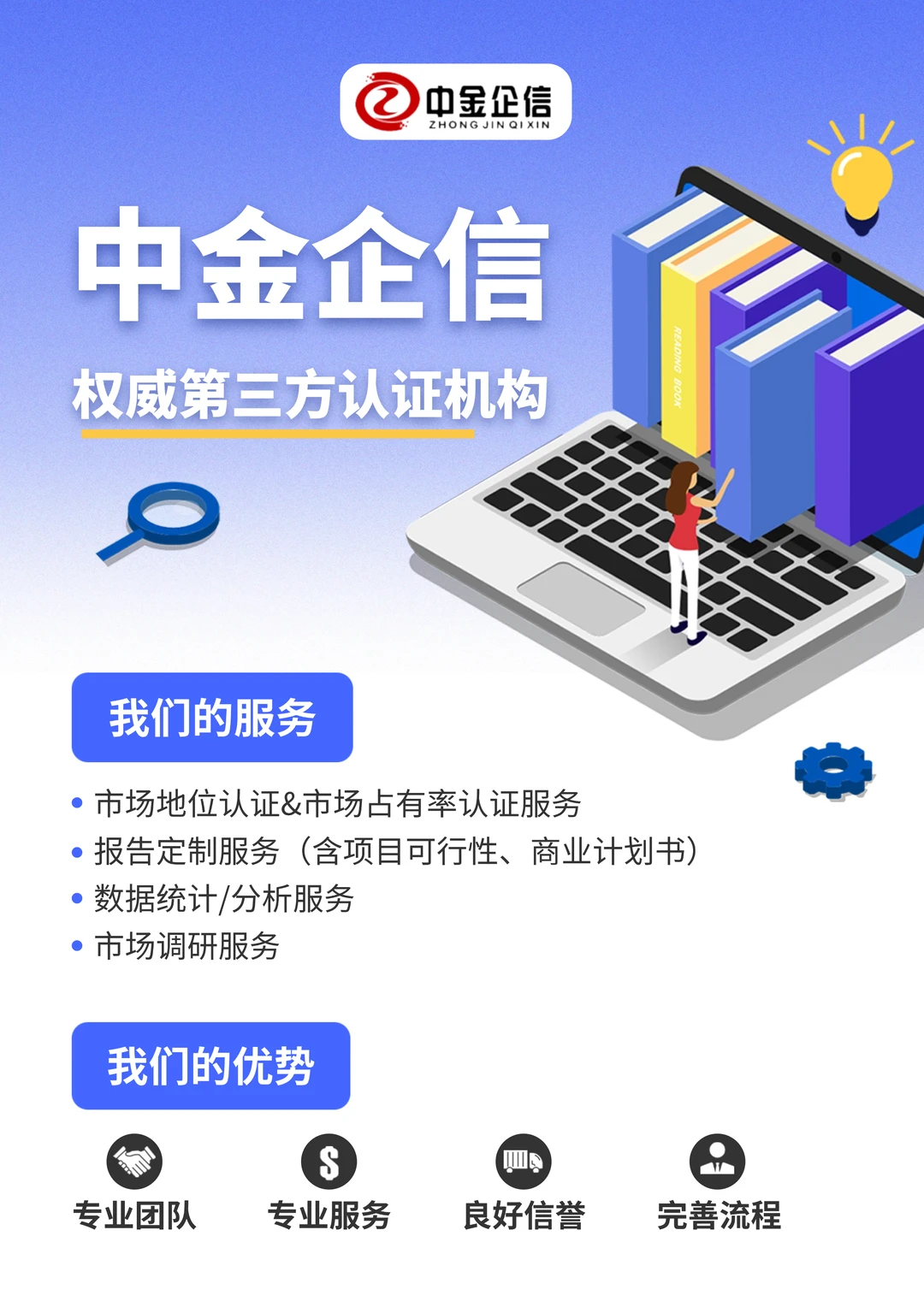 资信调查报告解码：3分钟看穿企业真面目！