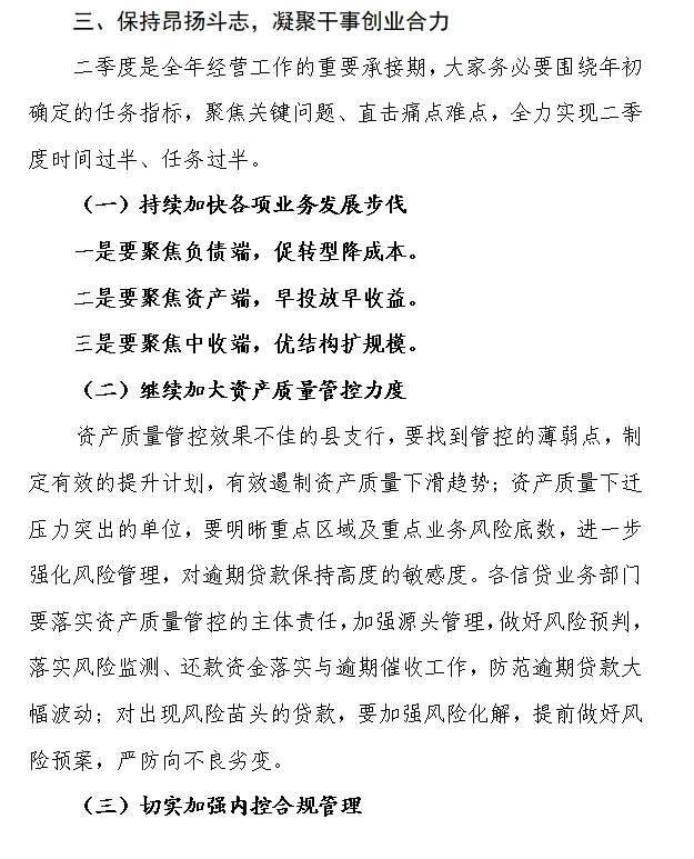 一季度经营分析会怎么写？最后一弹