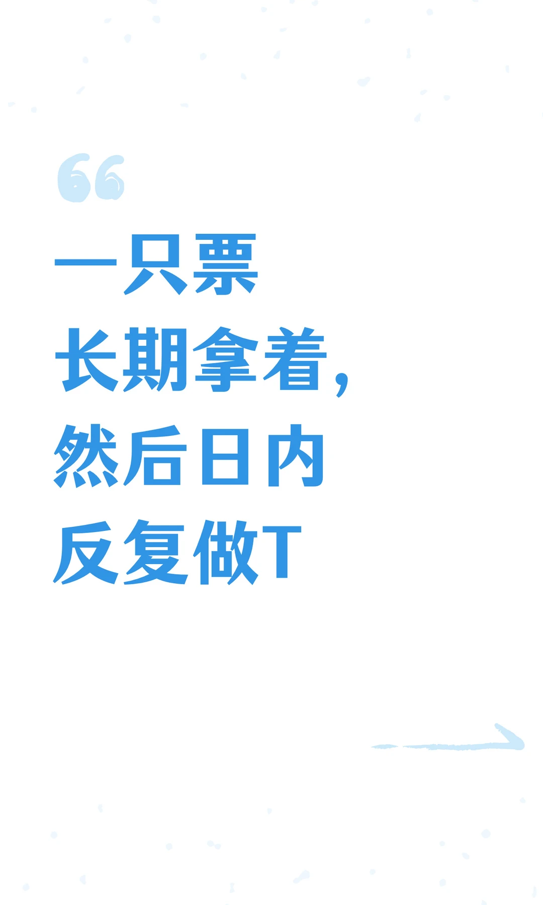 振幅不到这个数，千万别做T（干货版）