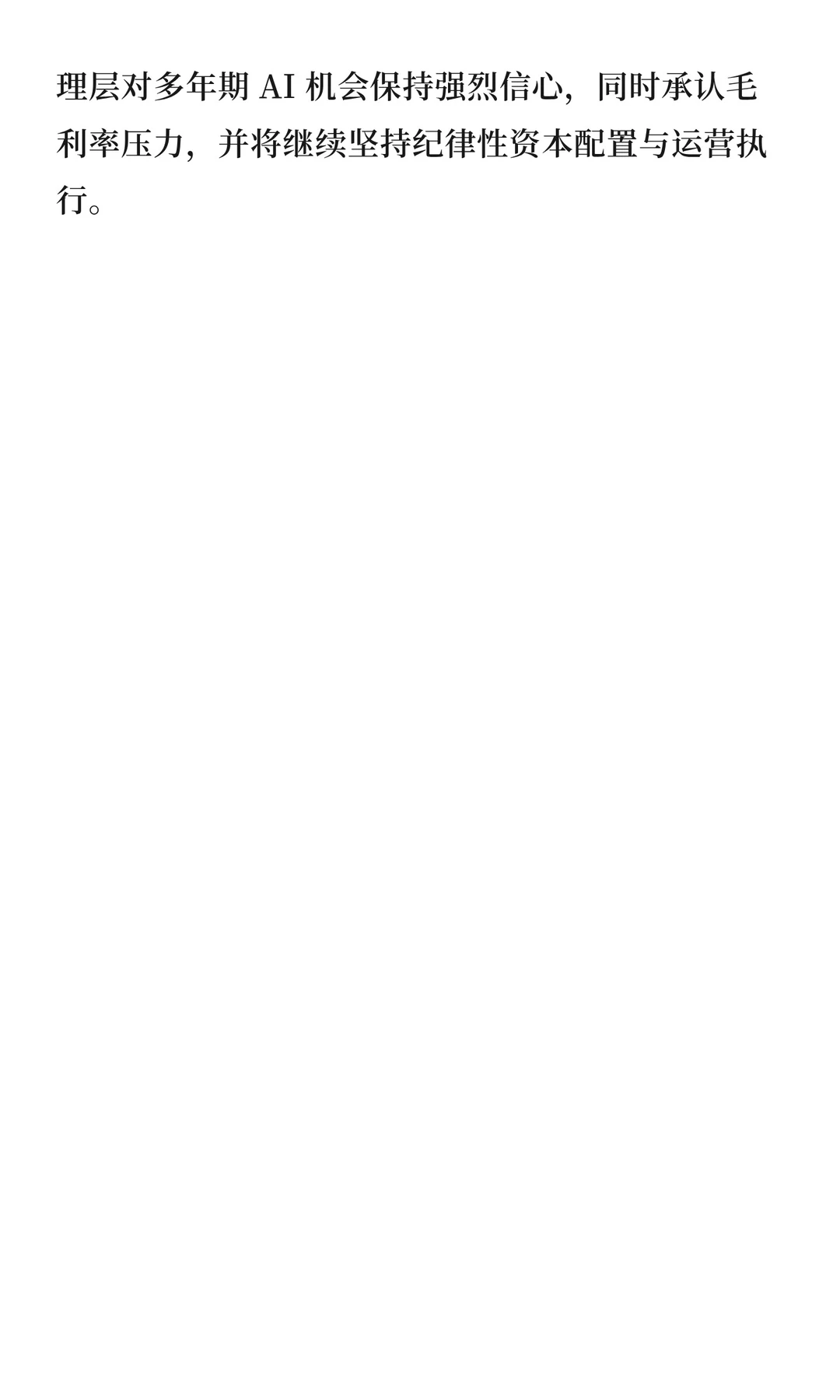 博通财报会：手握730 亿美元 AI 积压订单