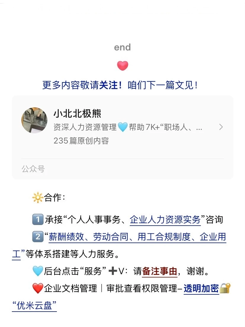 员工拒绝绩效改进，公司以此解除！违法?