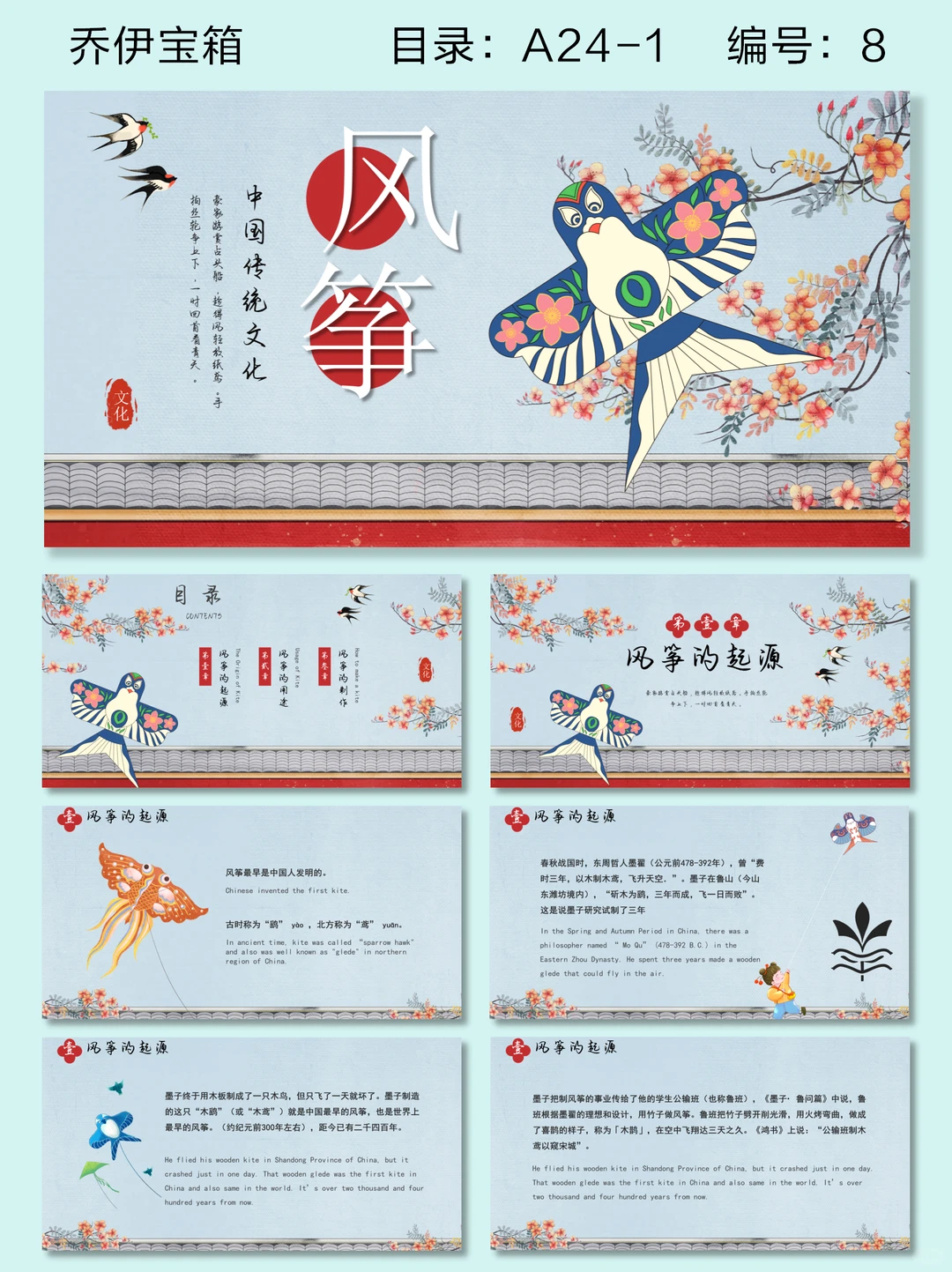 非遗国风|PPT模板大学生汇报直接开挂