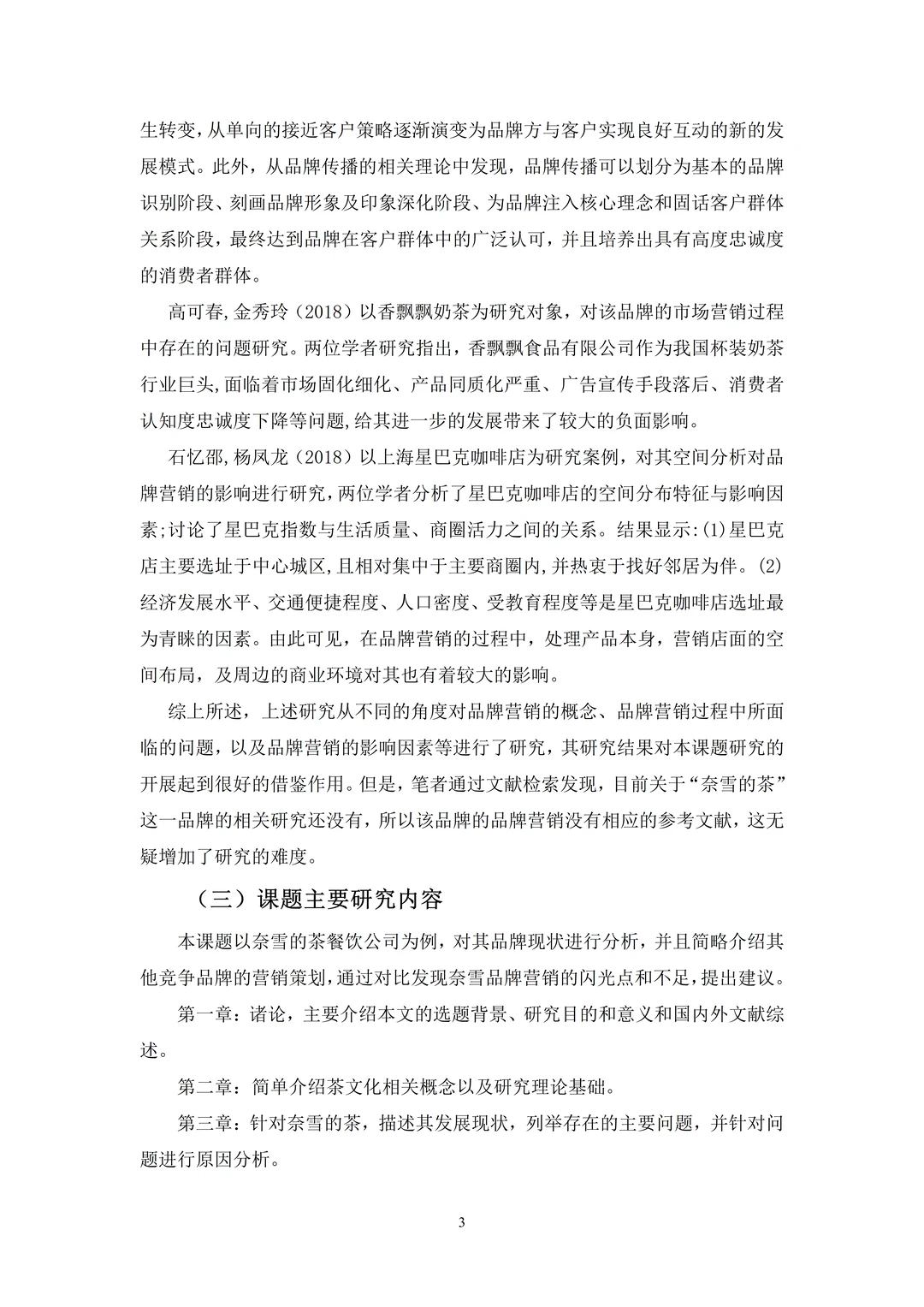 拜托??市场营销的宝子们一定要刷啊