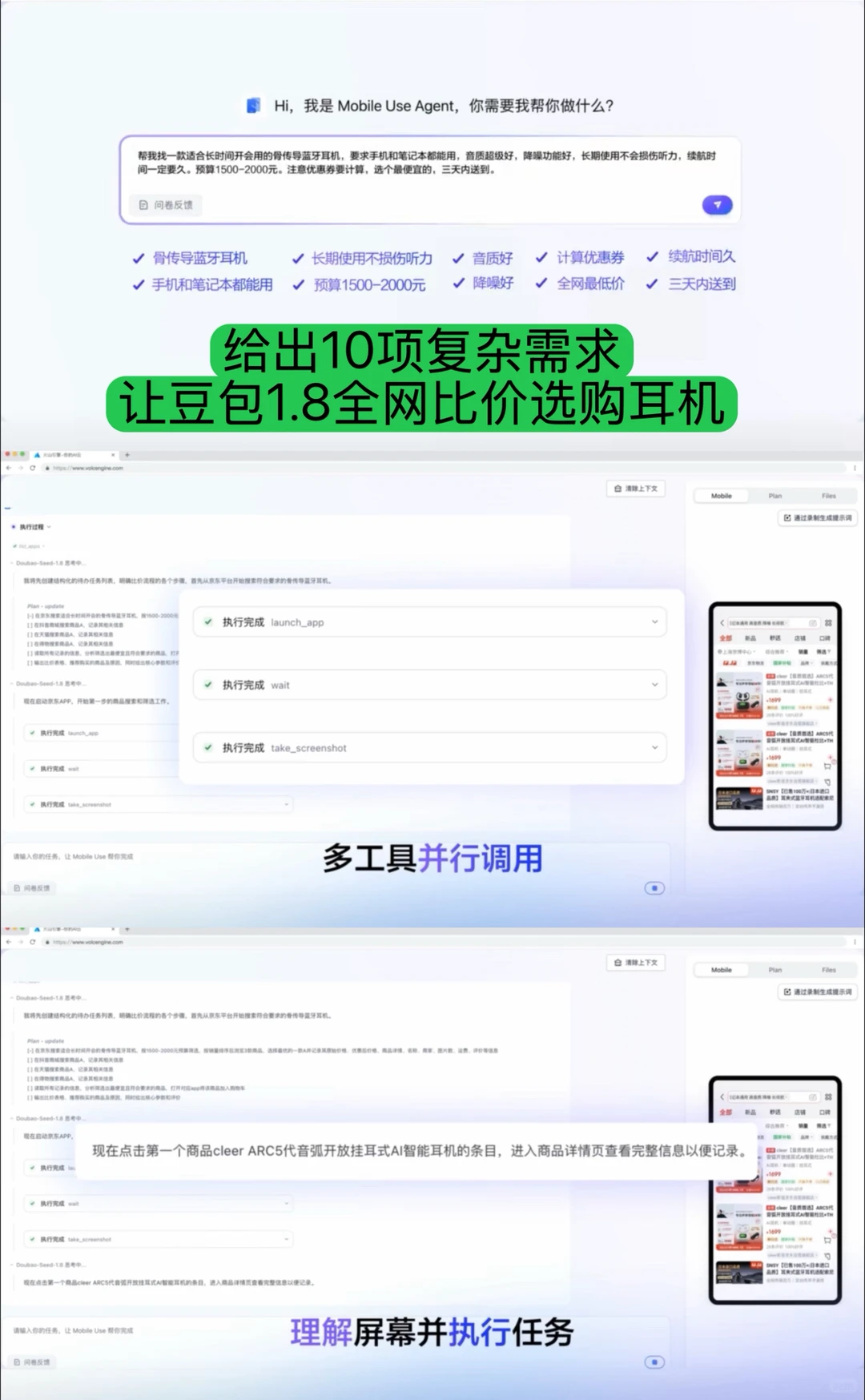 火山引擎豆包大模型的进化方向很清晰