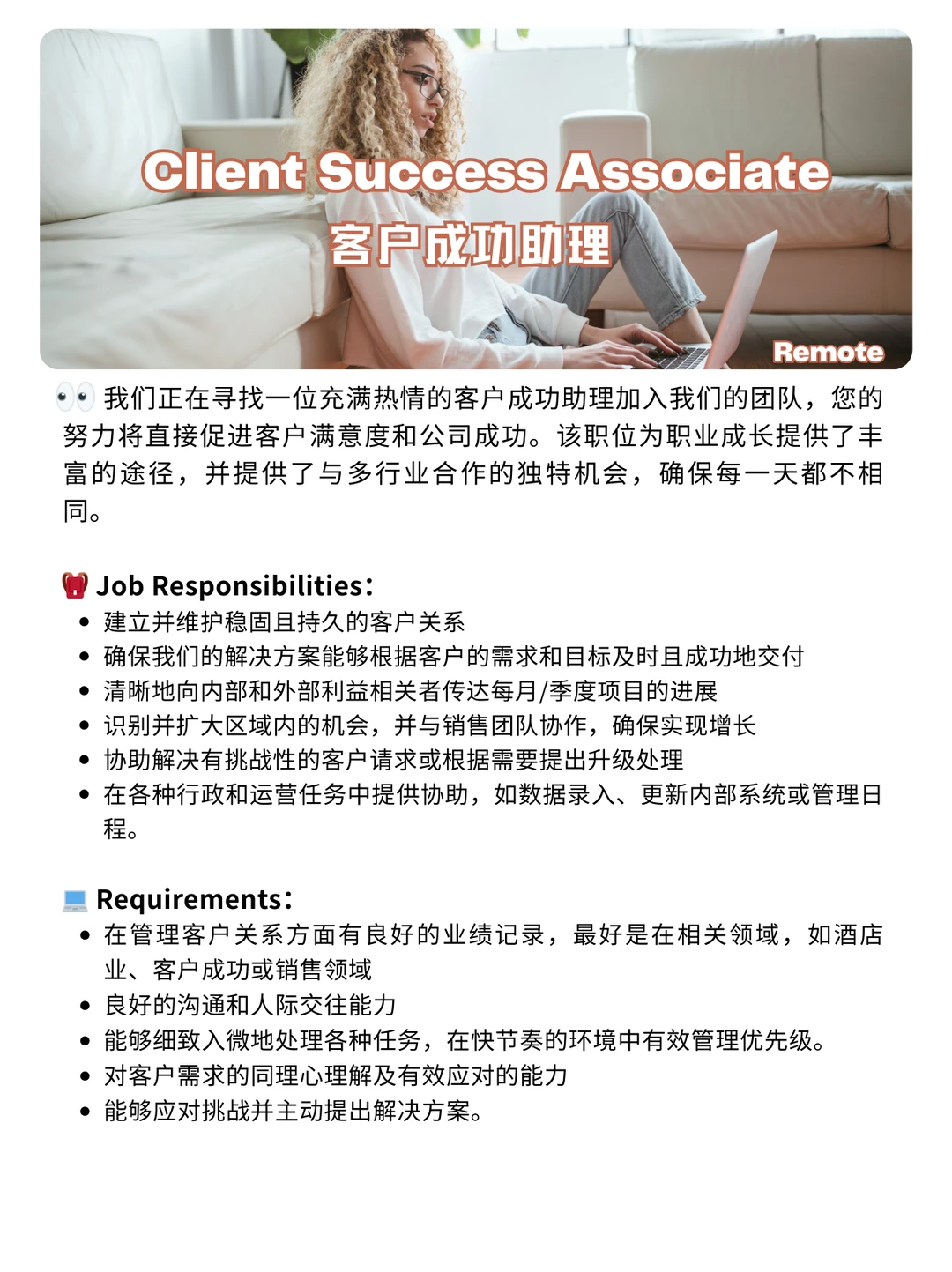 做B2B增长的全球远程友好公司?正在捞人