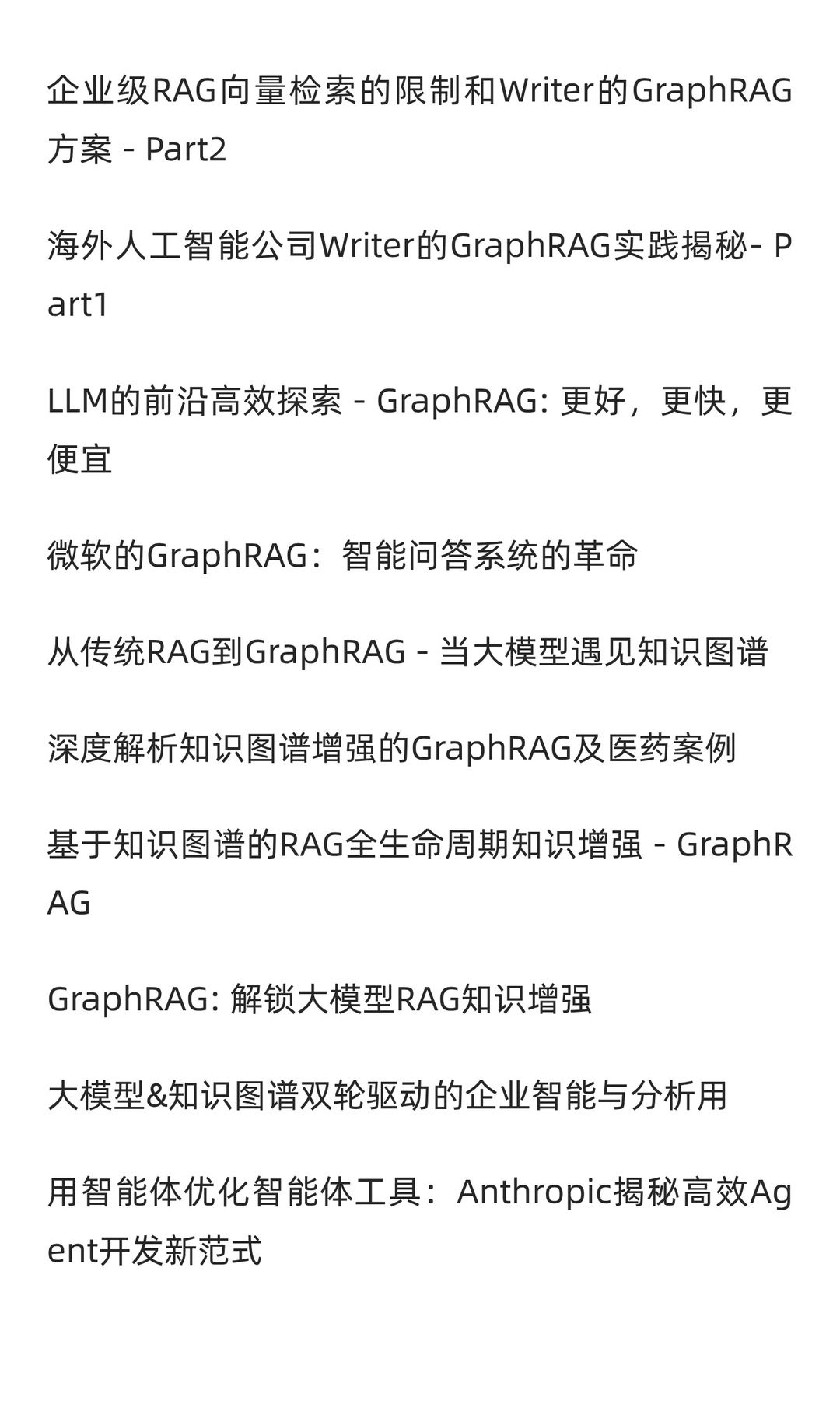 知识图谱+大模型：默克、拜耳等创新实践