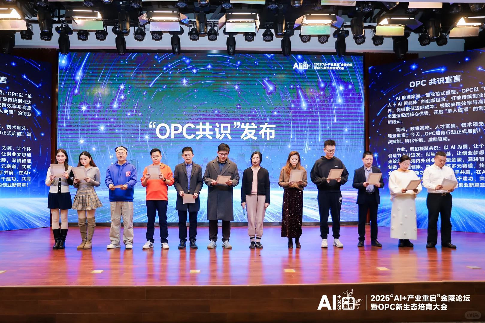 南京AI➕—逍遥的游后思考