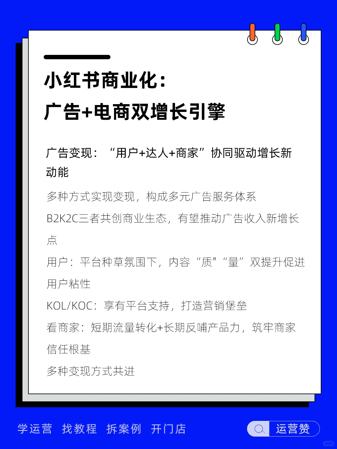 ?行业趋势 | 小红书引领内容社区繁荣
