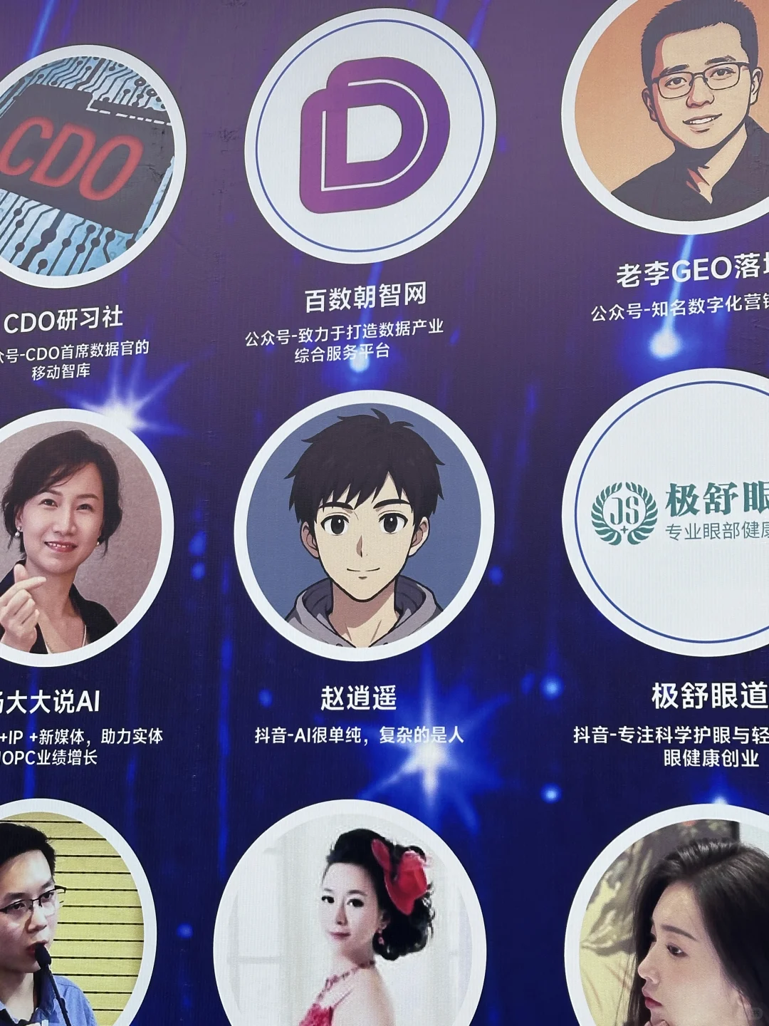 南京AI➕—逍遥的游后思考