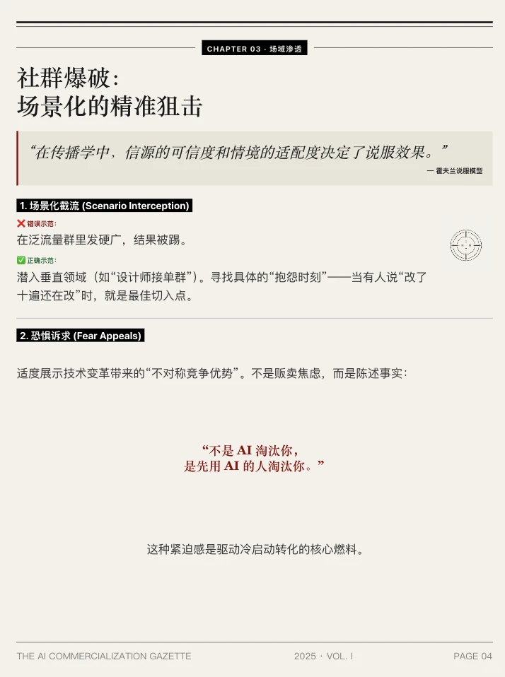 AI创业总踩坑？这份公报说透伪需求痛点