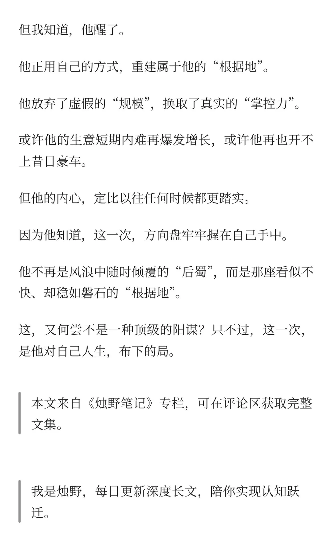一千年前的顶级阳谋，放在今天依然锋利