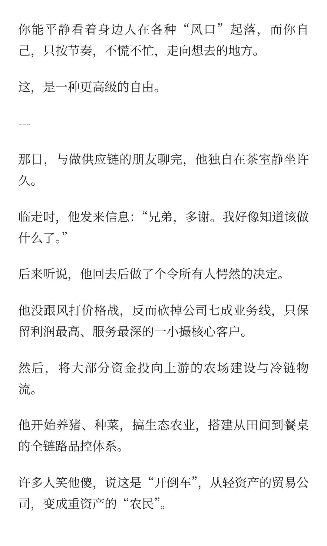 一千年前的顶级阳谋，放在今天依然锋利