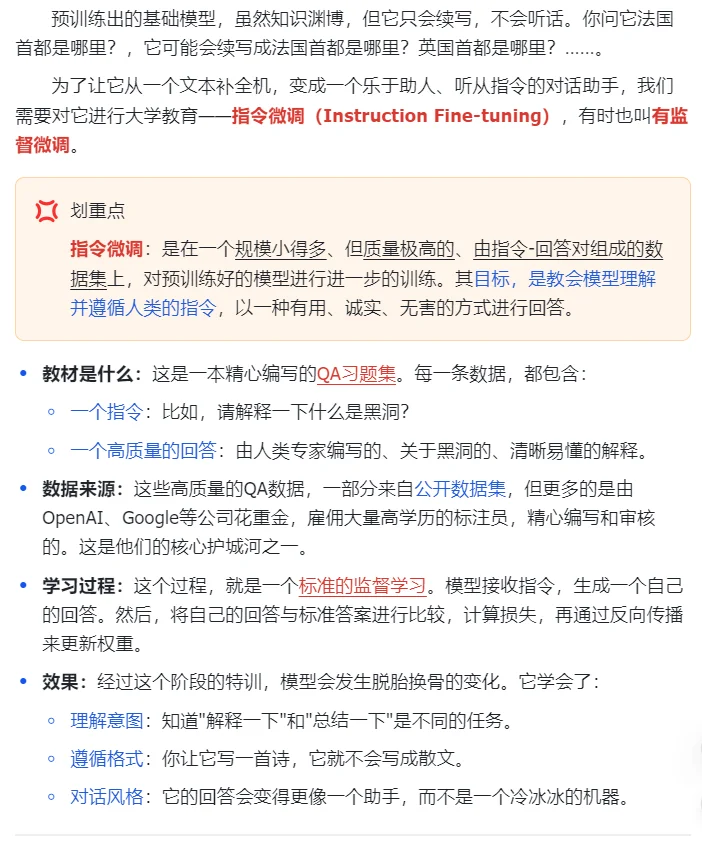 每天吃透一个AI知识点——大语言模型