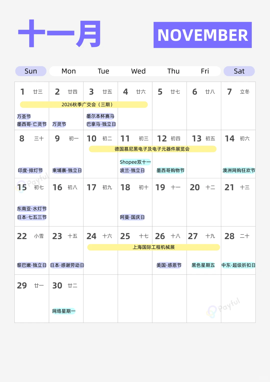 ?2026出海营销日历来了!