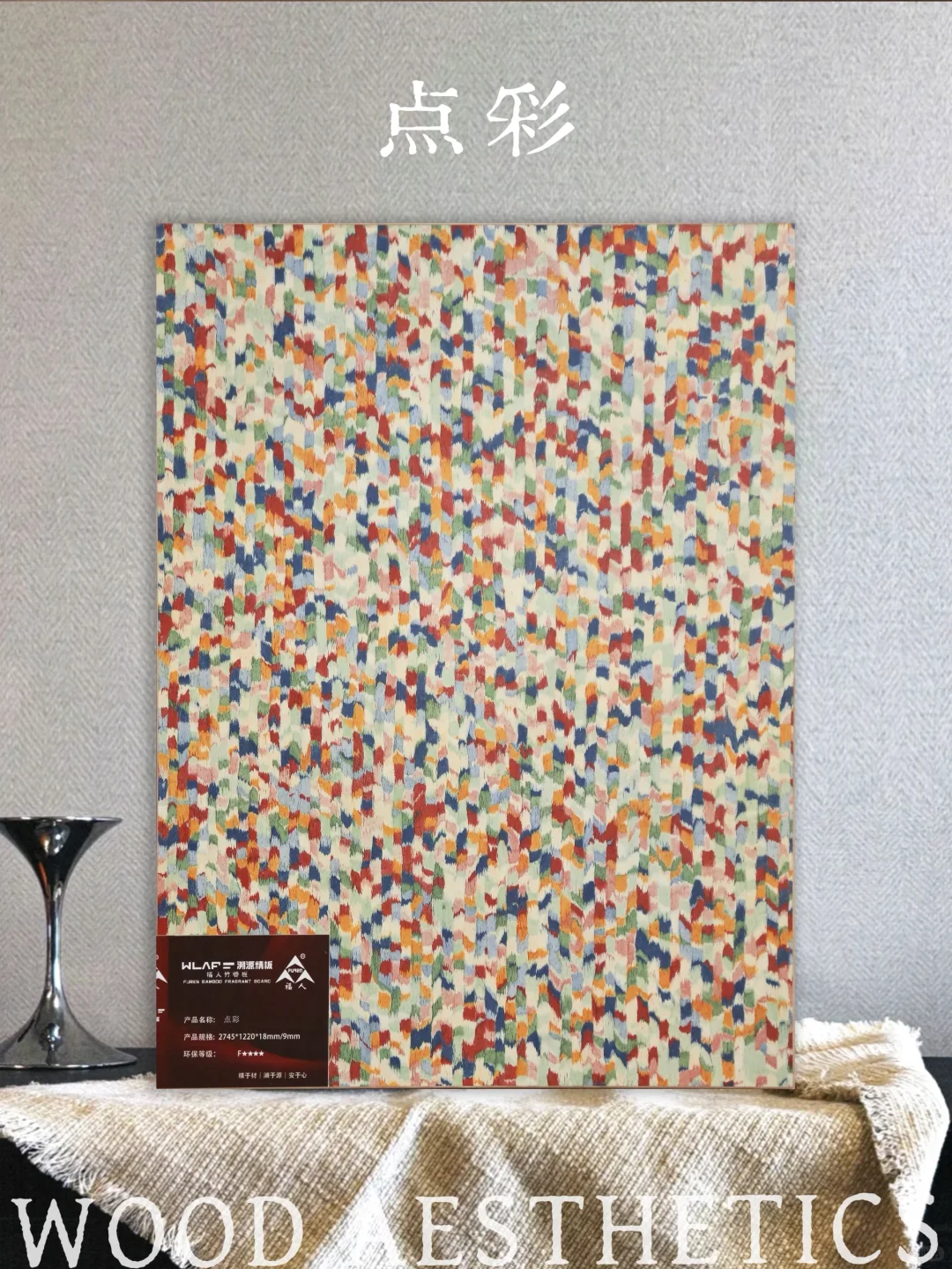 让家告别单调?用点彩艺术唤醒家的艺术脉搏