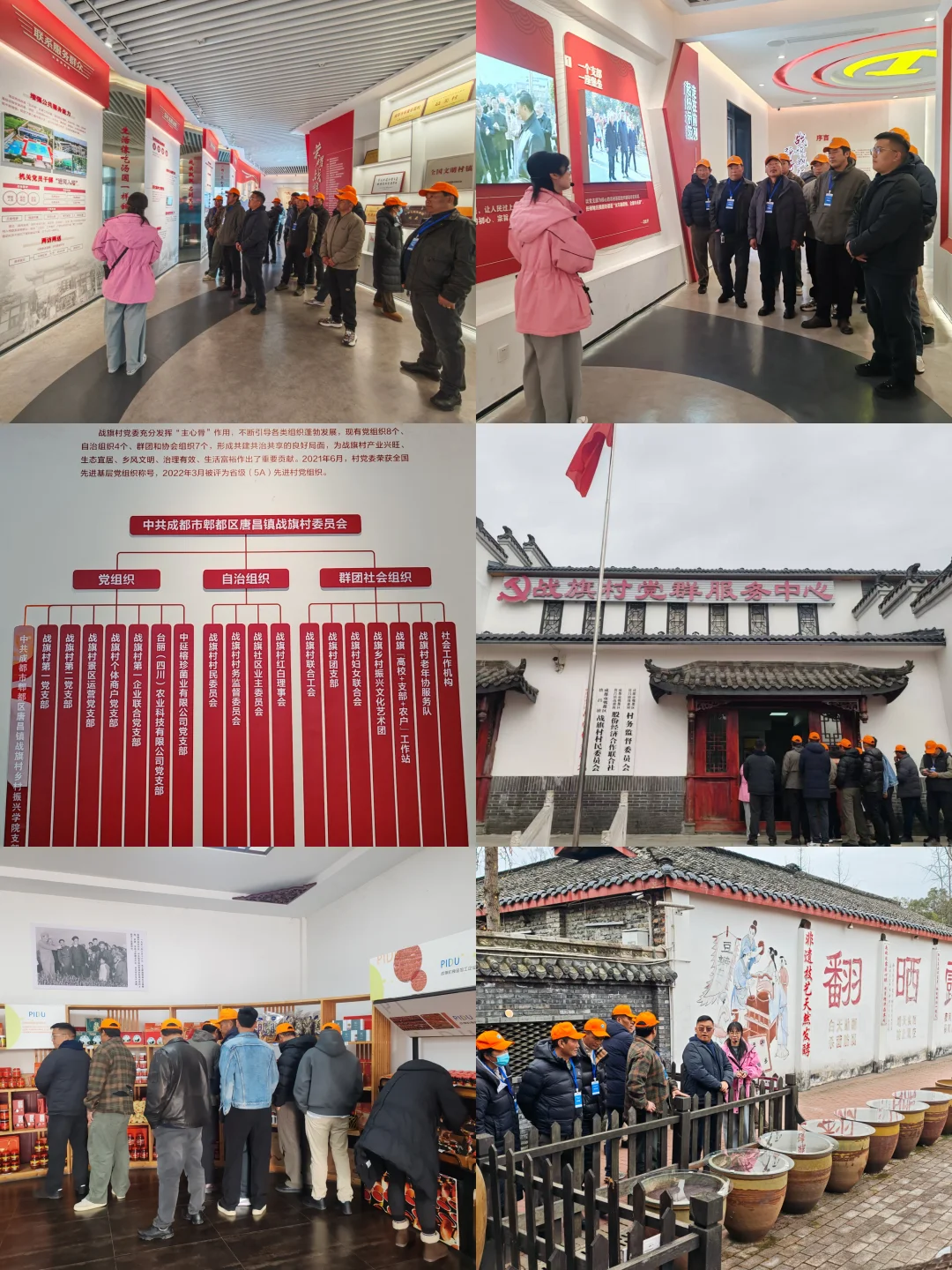 德格乡村干部成都乡村振兴考察培训学习