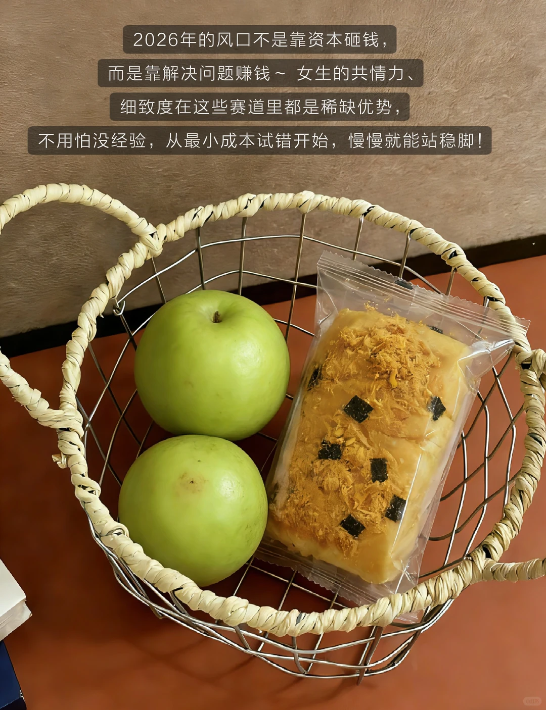 2026年行业新风口，普通人能落地的3个方向