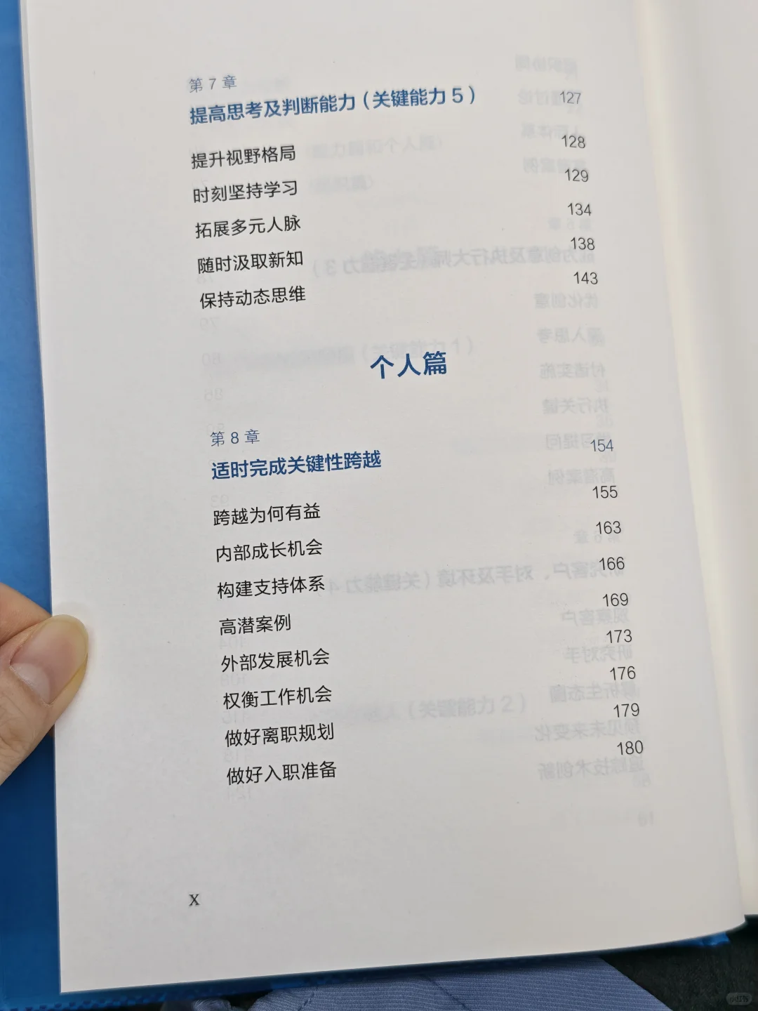 数字时代高潜密码? 3步打造核心竞争力
