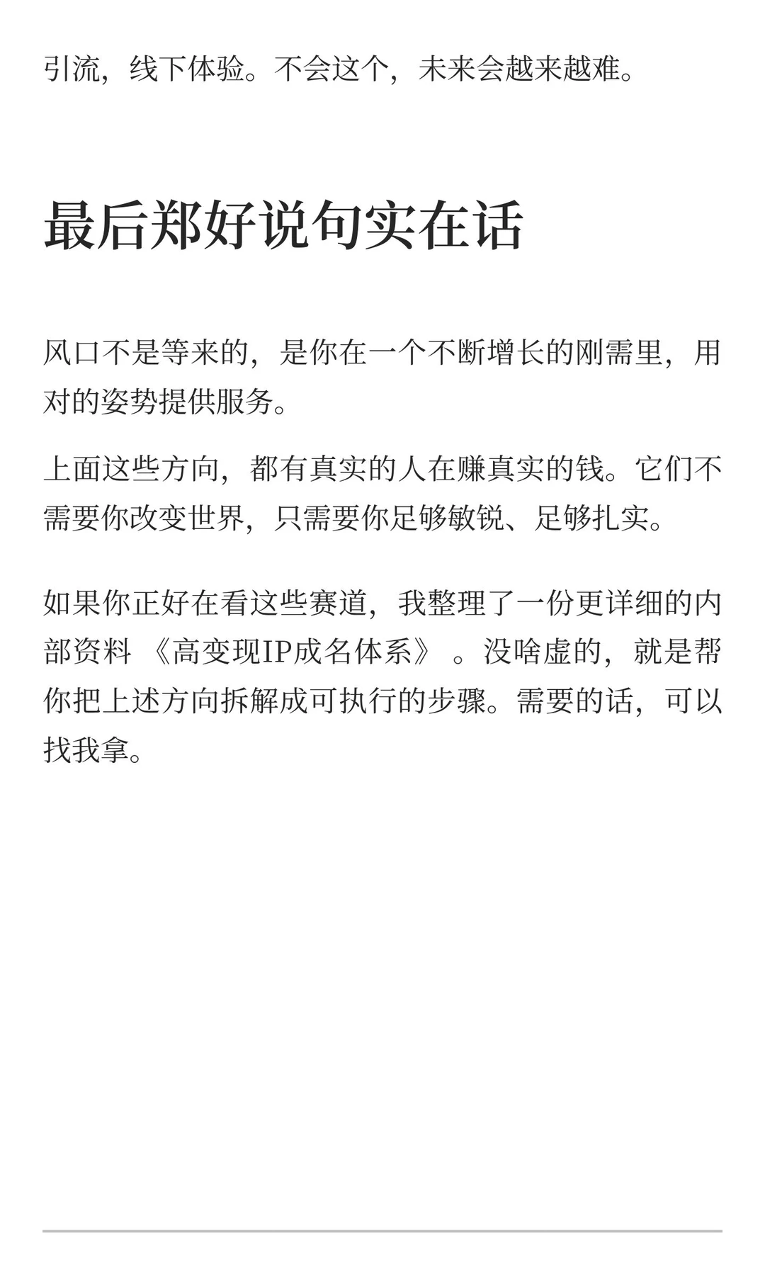 2026年这8个一定要做能赚钱的生意