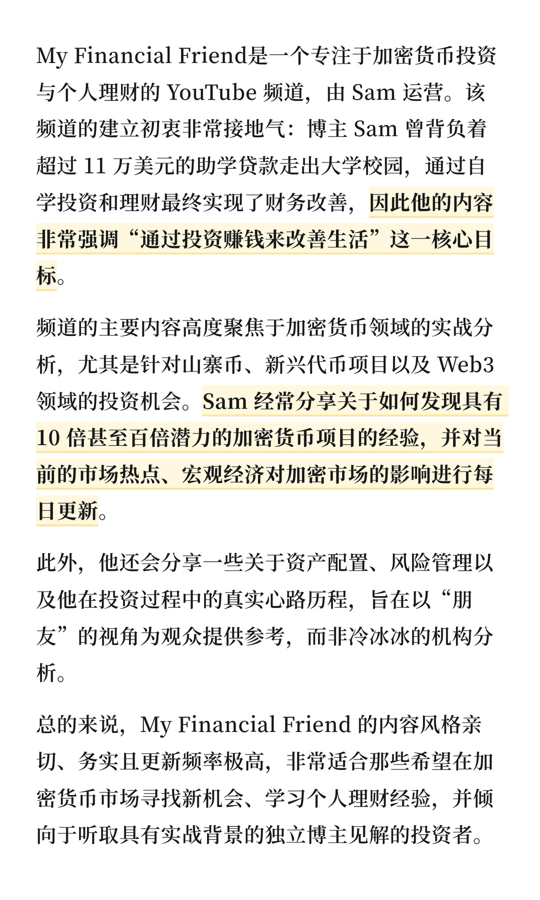 2025年加密领域推荐11个YouTube频道