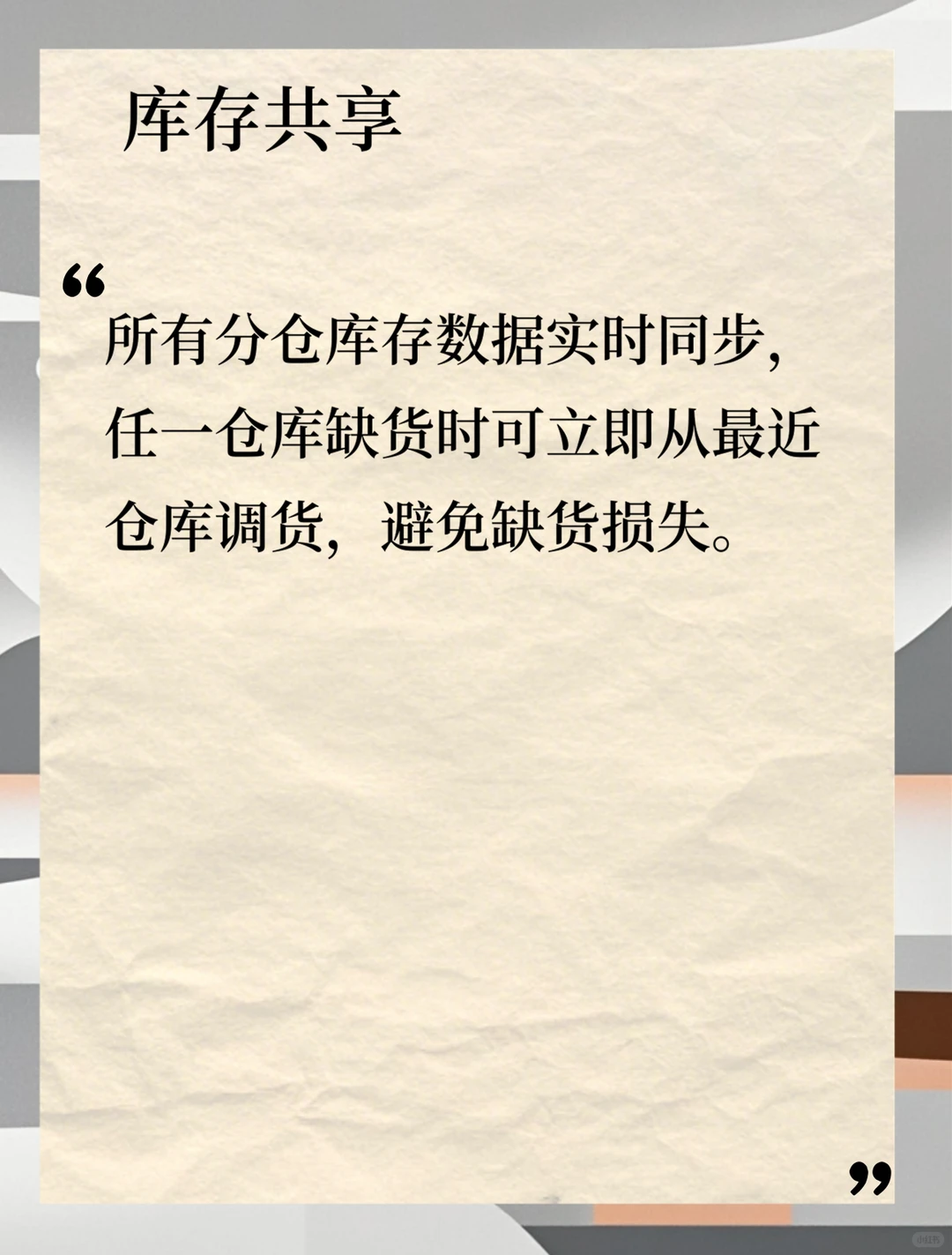 ?云仓革命|传统仓储被颠覆的5大真相
