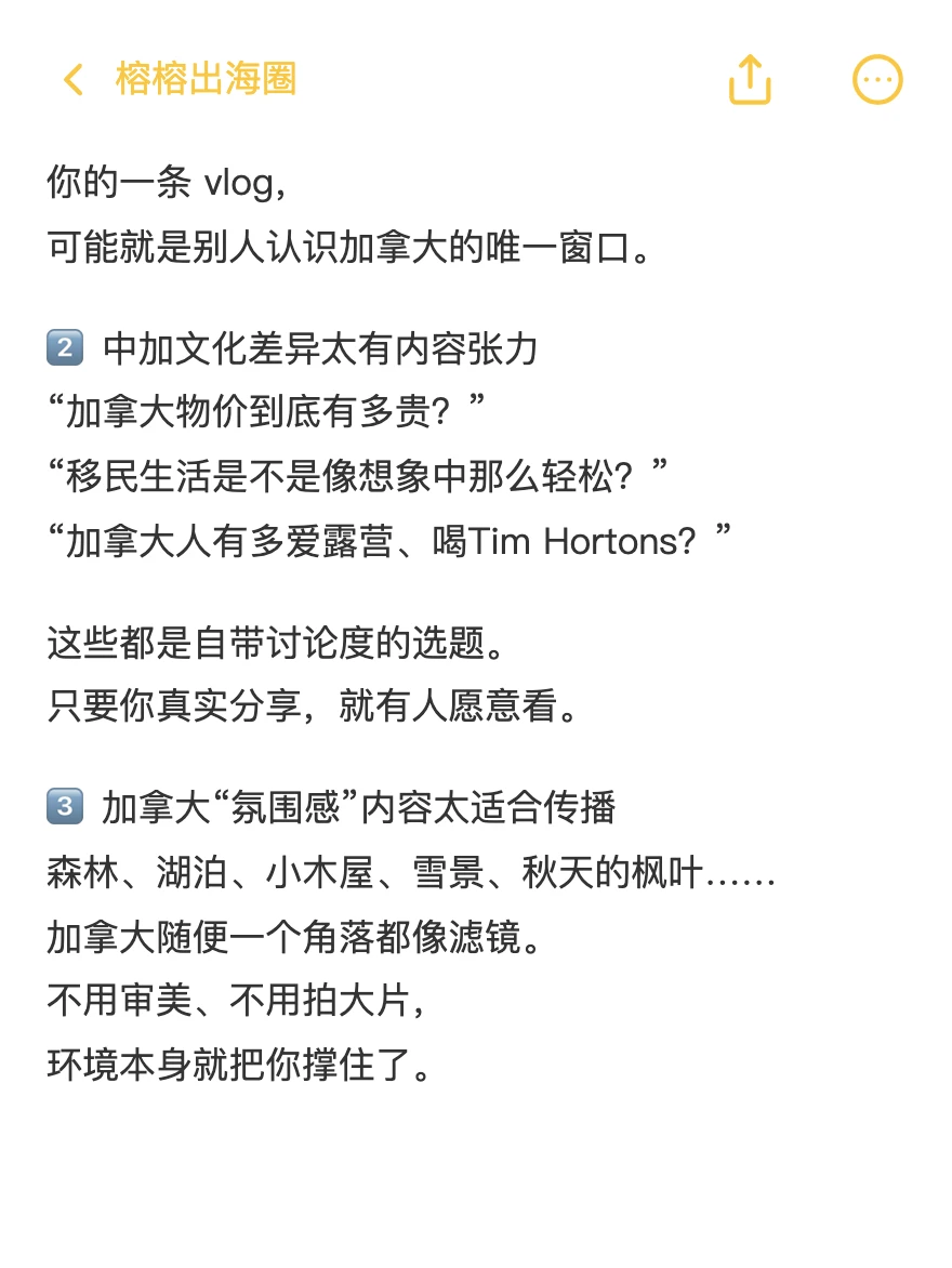 下一个风口:是加拿大IP?