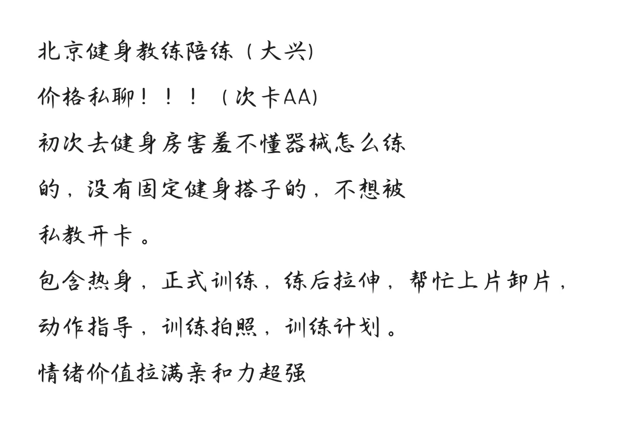 健身搭子有吗？