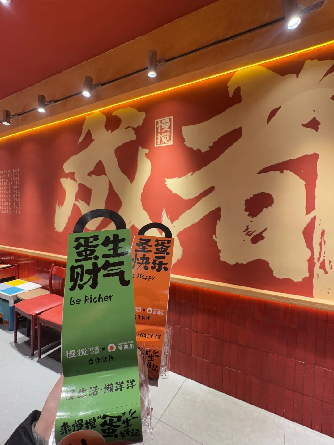 圣诞夜不挤人！喝粥底火锅还领鸡蛋?