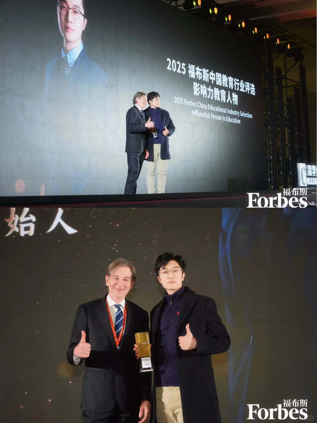 爱思益荣获2025福布斯中国教育行业两大奖项