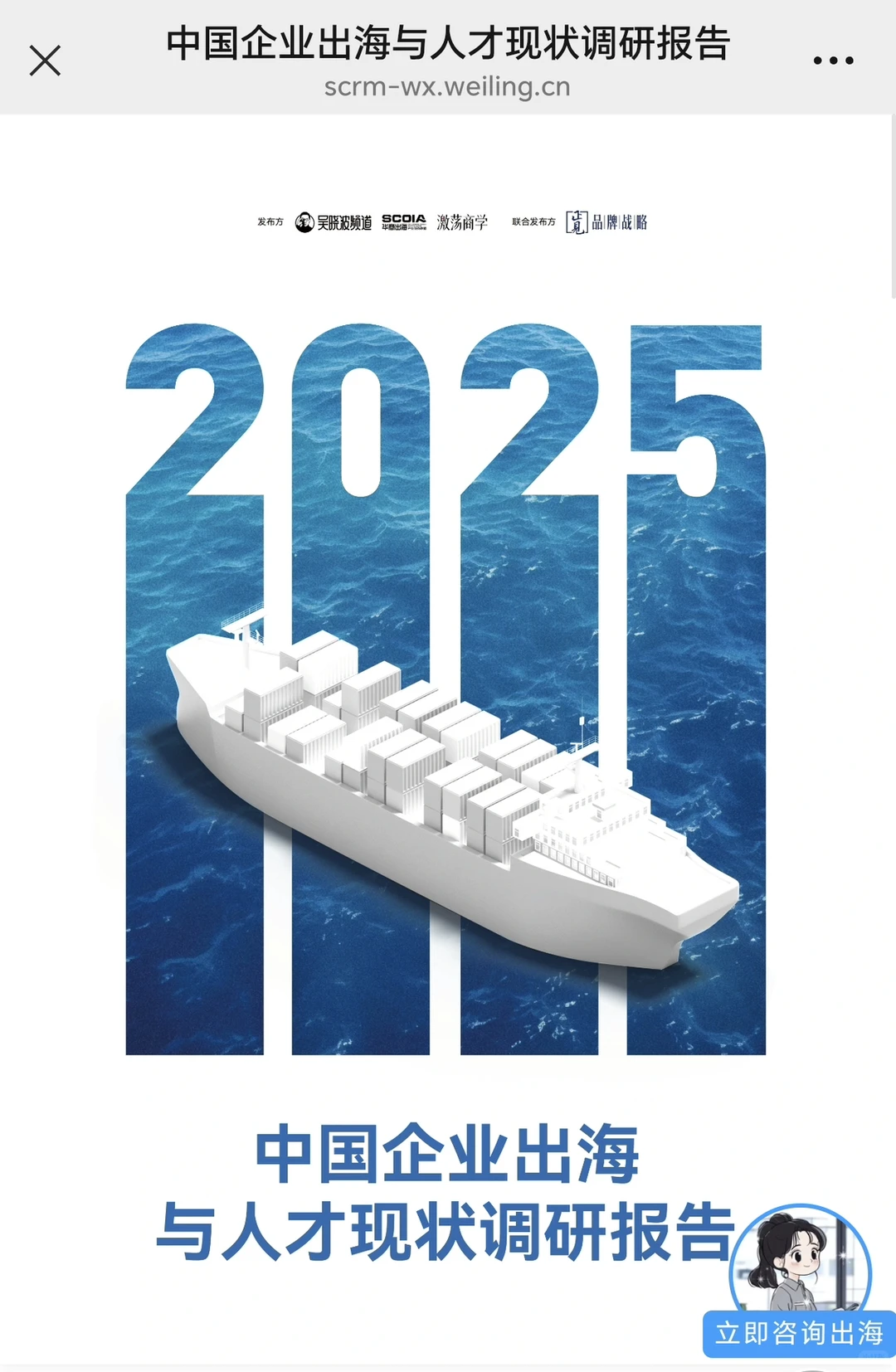 出海工作指南：选对行业、岗位才不白漂！