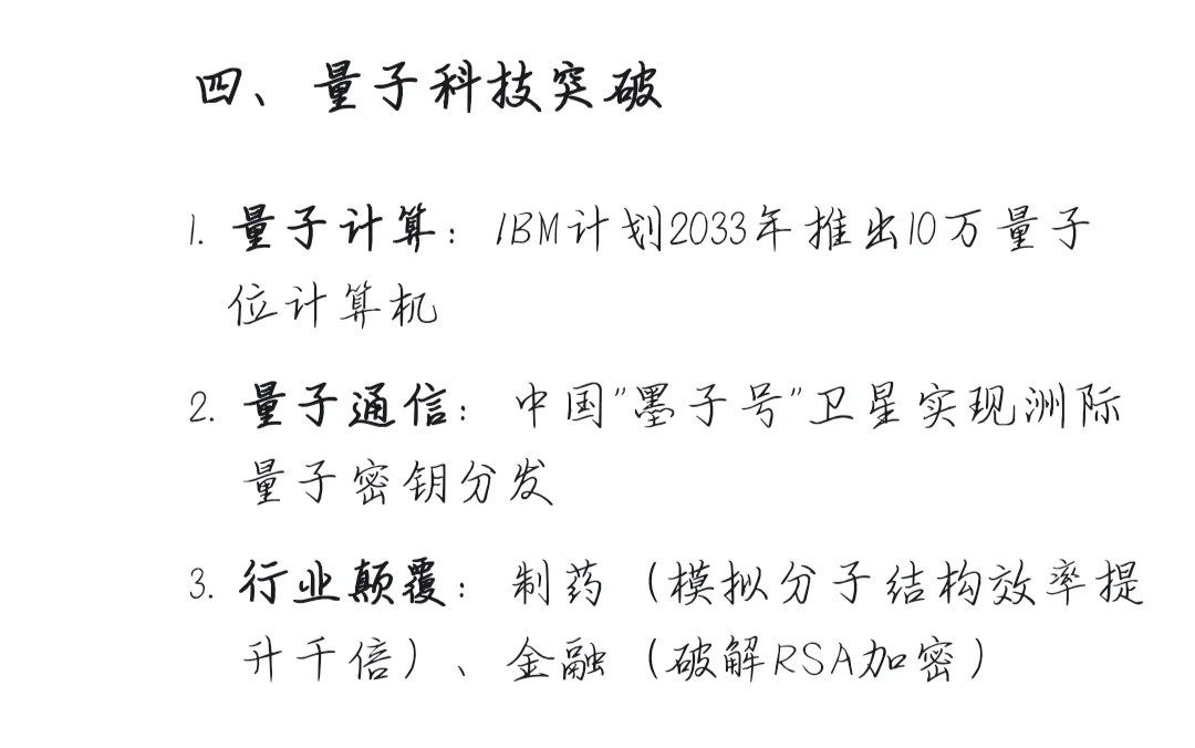 DeepSeek预测未来十年最赚钱的行业！