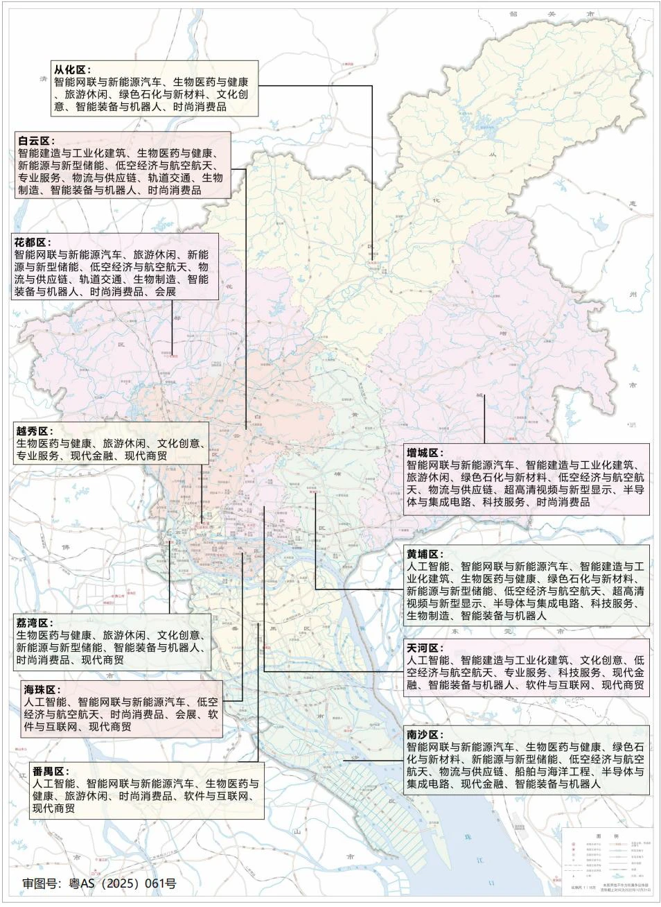 广州未来怎么发展？官方已经给出了方向~