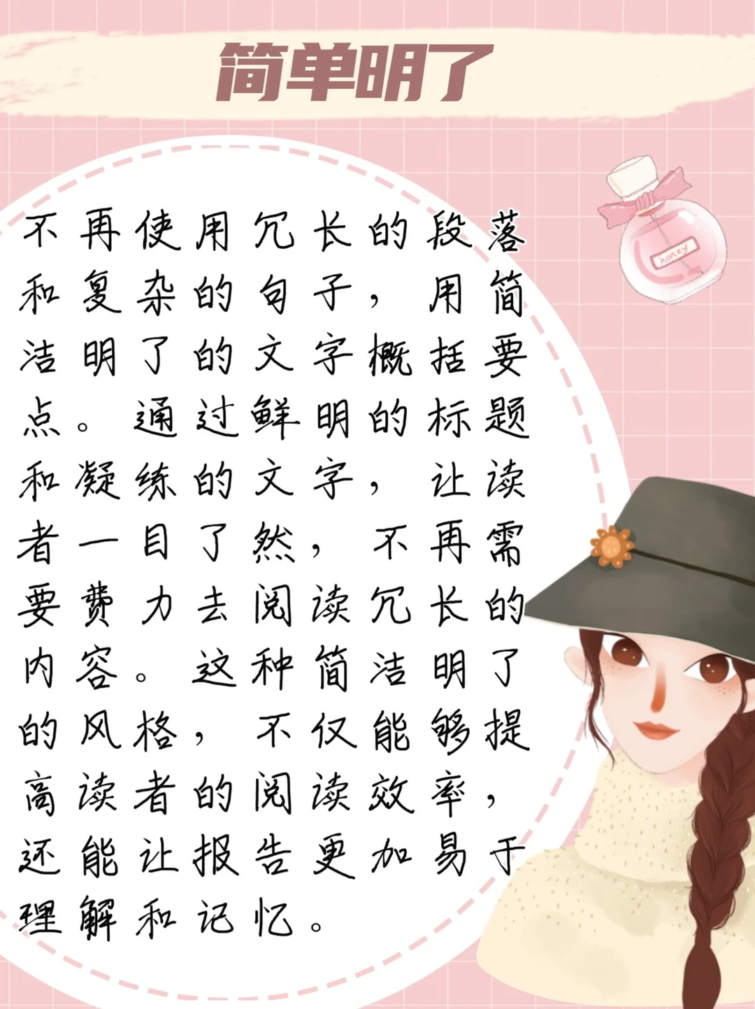 【电子报告模板】让你的报告不再单调乏味